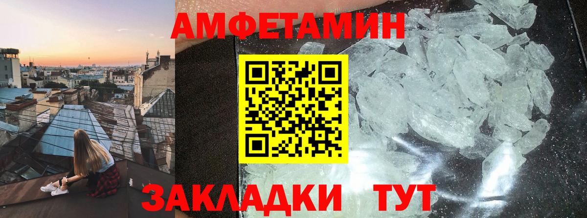 Amphetamine 98%  Амфетамин  Чита  Вход с VPN 