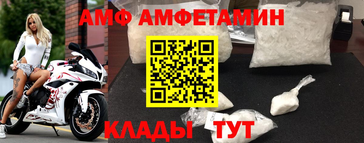 АМФ 98% Чита