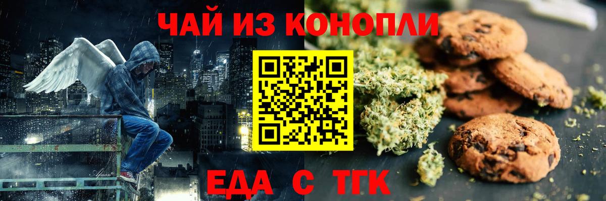 Чита  Cannafood марихуана  Вход с VPN 