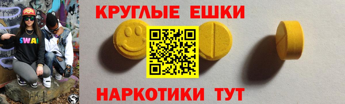 Ecstasy ешки  Вход с VPN  Ecstasy  Чита 