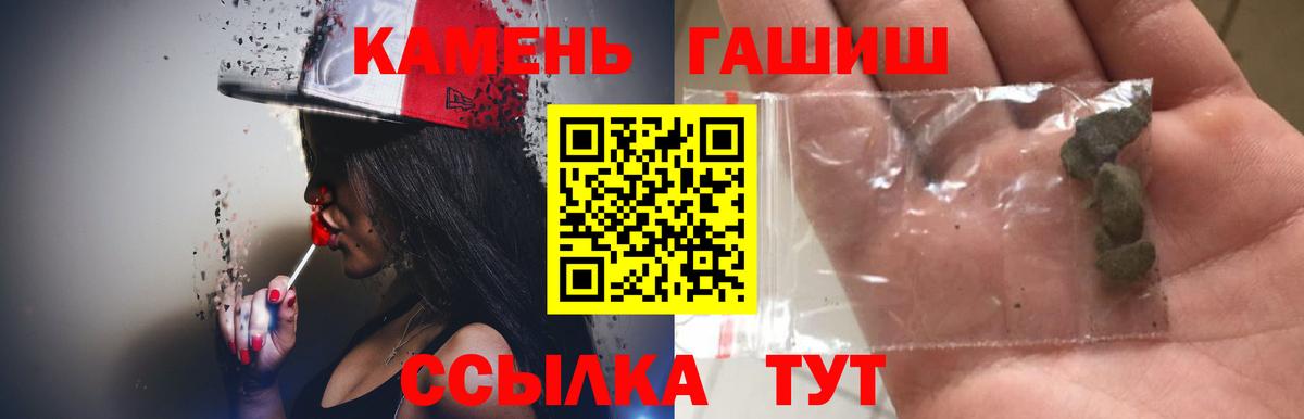 Гашиш гарик  ГАШИШ Premium  Чита  Вход с VPN 
