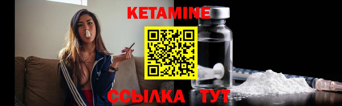 КЕТАМИН VHQ Чита