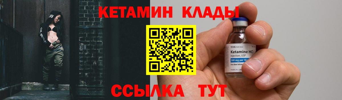 Кетамин ketamine  Вход с VPN  Чита 
