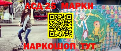 марки lsd Будённовск