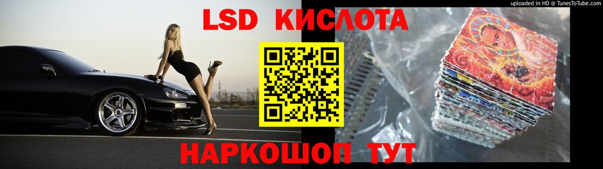 ЛСД экстази  ЛСД экстази кислота  Вход с VPN  Чита  LSD-25 экстази кислота 