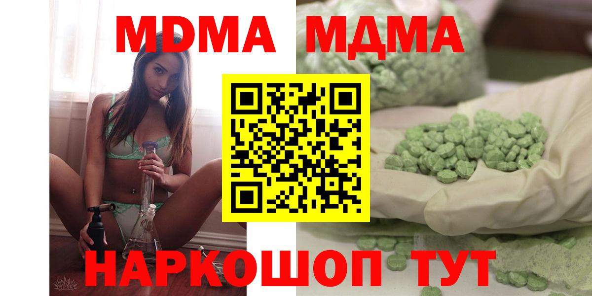 MDMA молли Чита