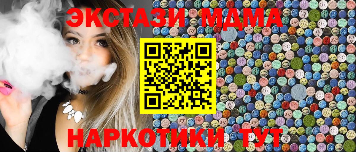 МДМА кристаллы  Вход с VPN  МДМА Molly  Чита 