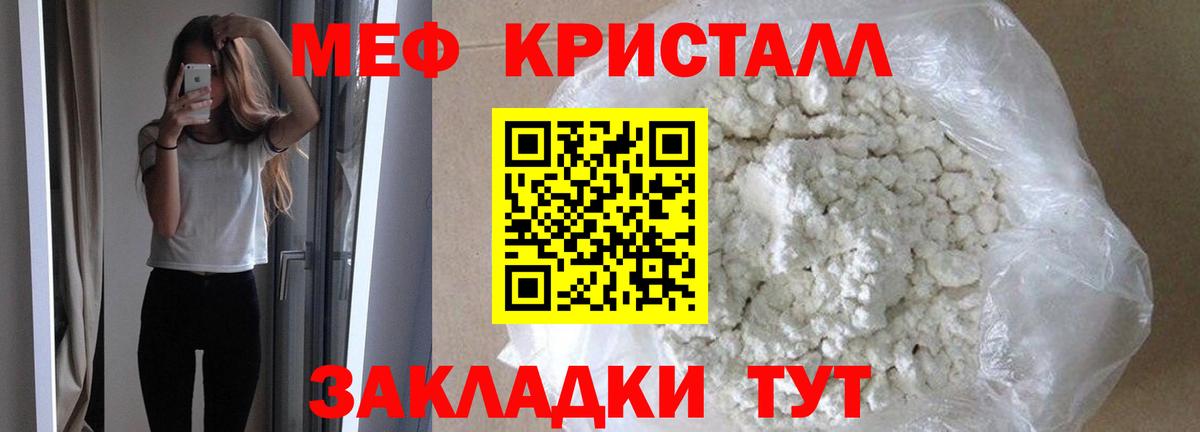 Мефедрон  Чита