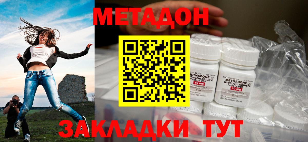 Метадон кристалл  Вход с VPN  Чита  МЕТАДОН methadone 