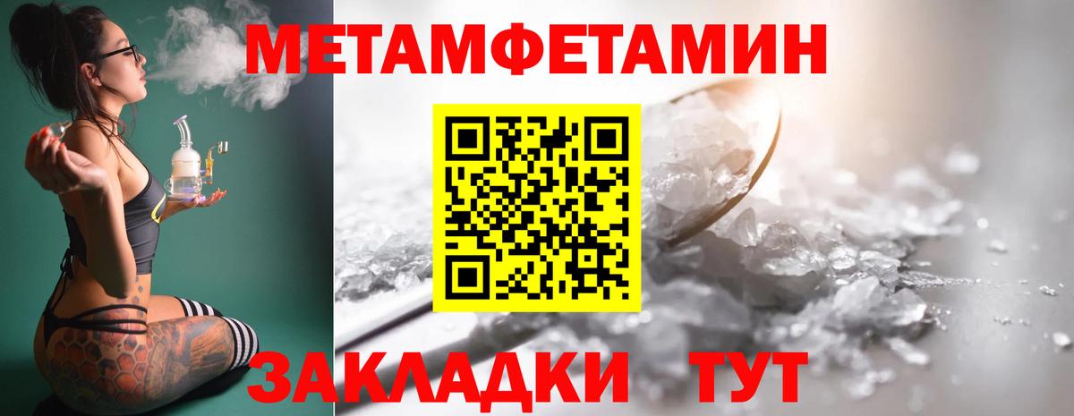 МЕТАМФЕТАМИН Декстрометамфетамин 99.9%  Вход с VPN  Чита 