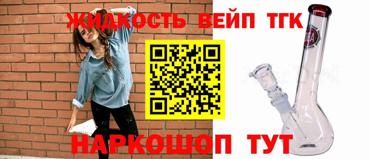 ТГК гашишное масло Чита